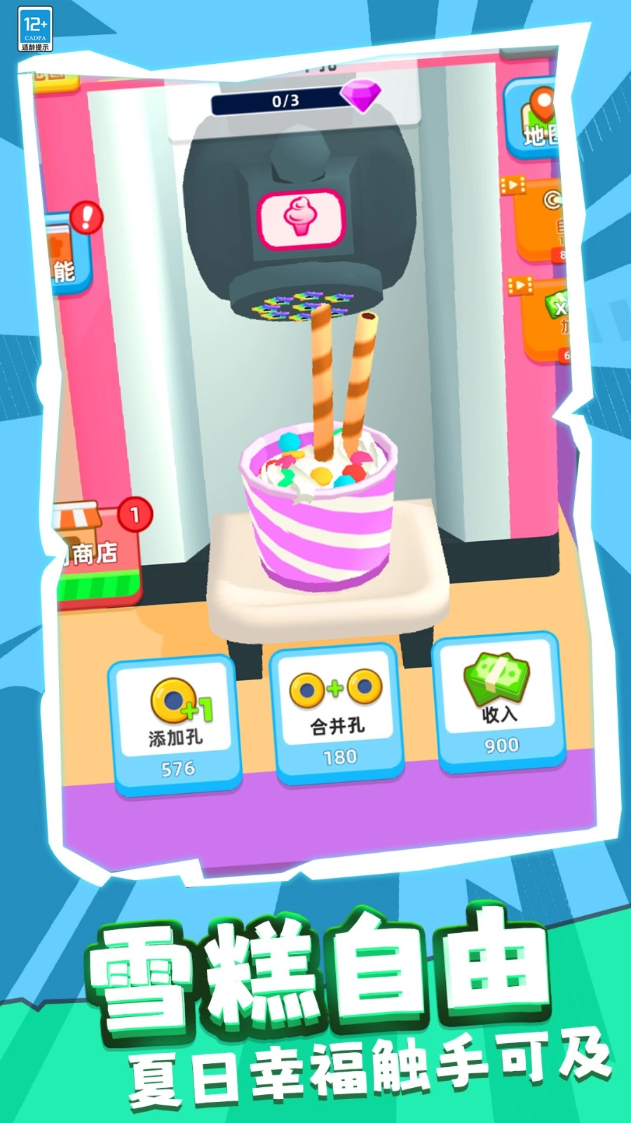 模拟餐厅经营(3)