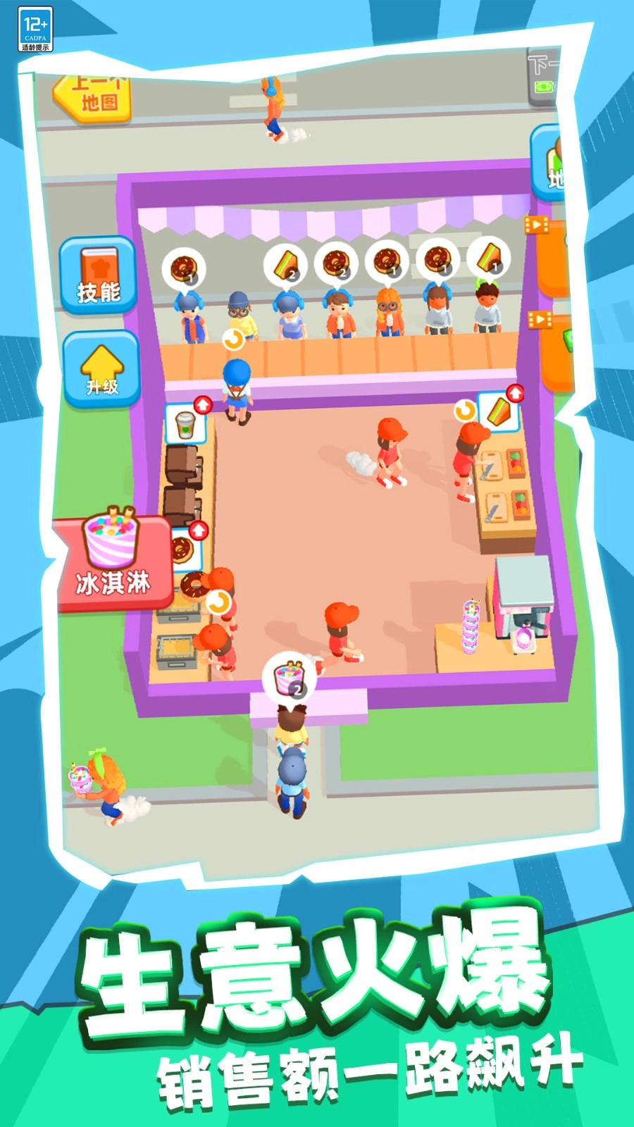 模拟餐厅经营(4)