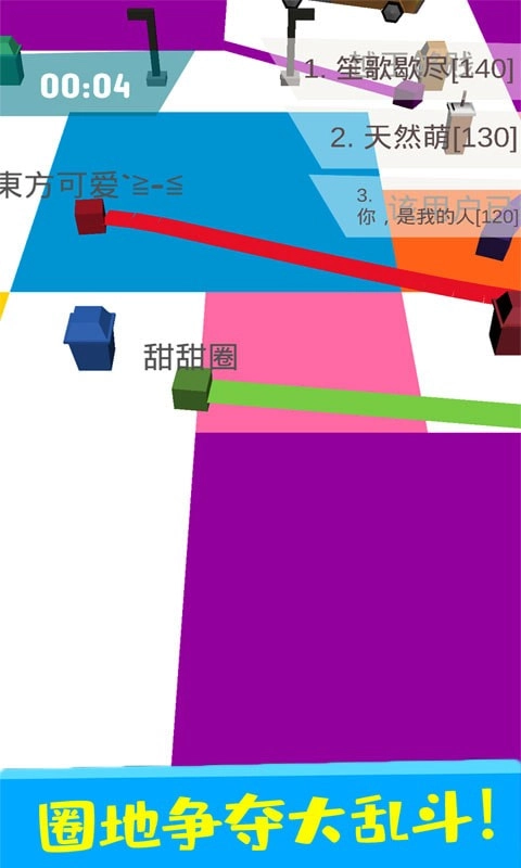 纸片圈地大作战图1