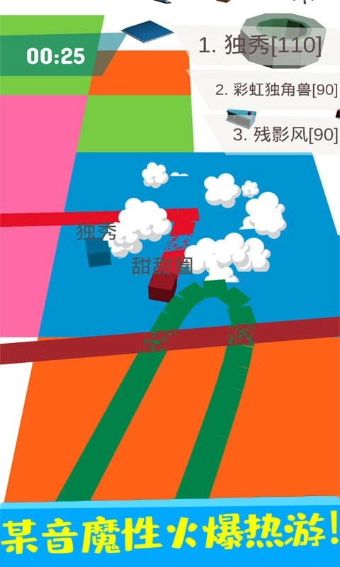 纸片圈地大作战图3