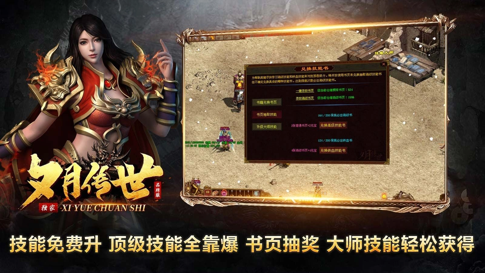 夕月传世复古(2)