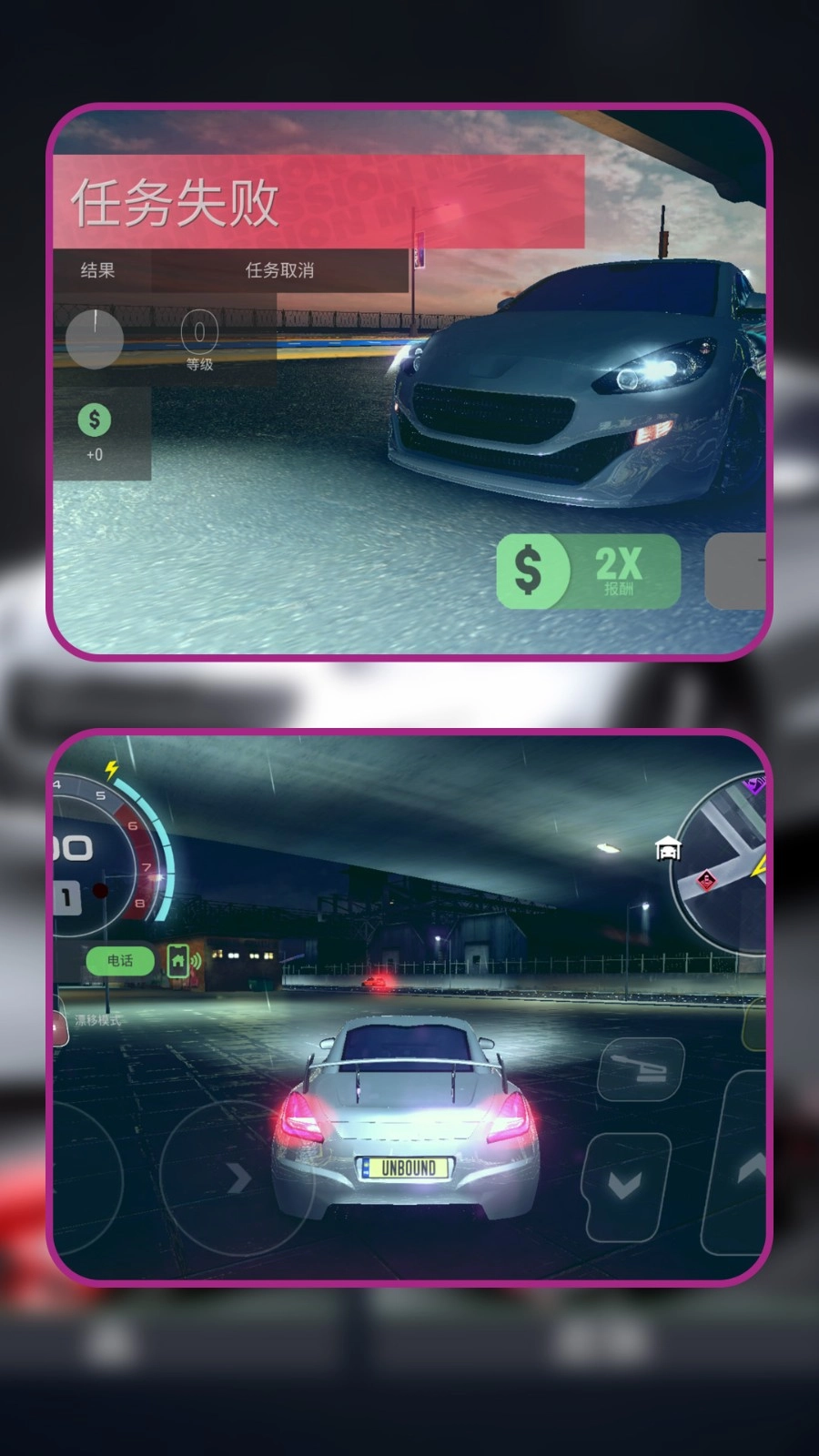 都市飙车传奇图1