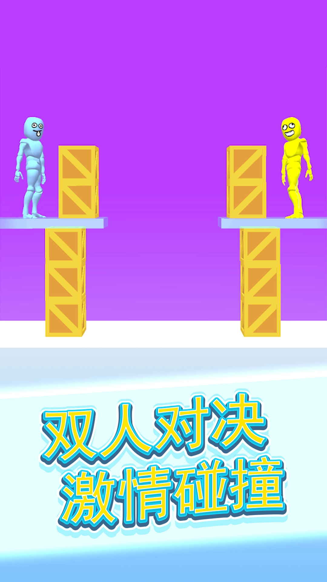 火柴人激斗对决图1