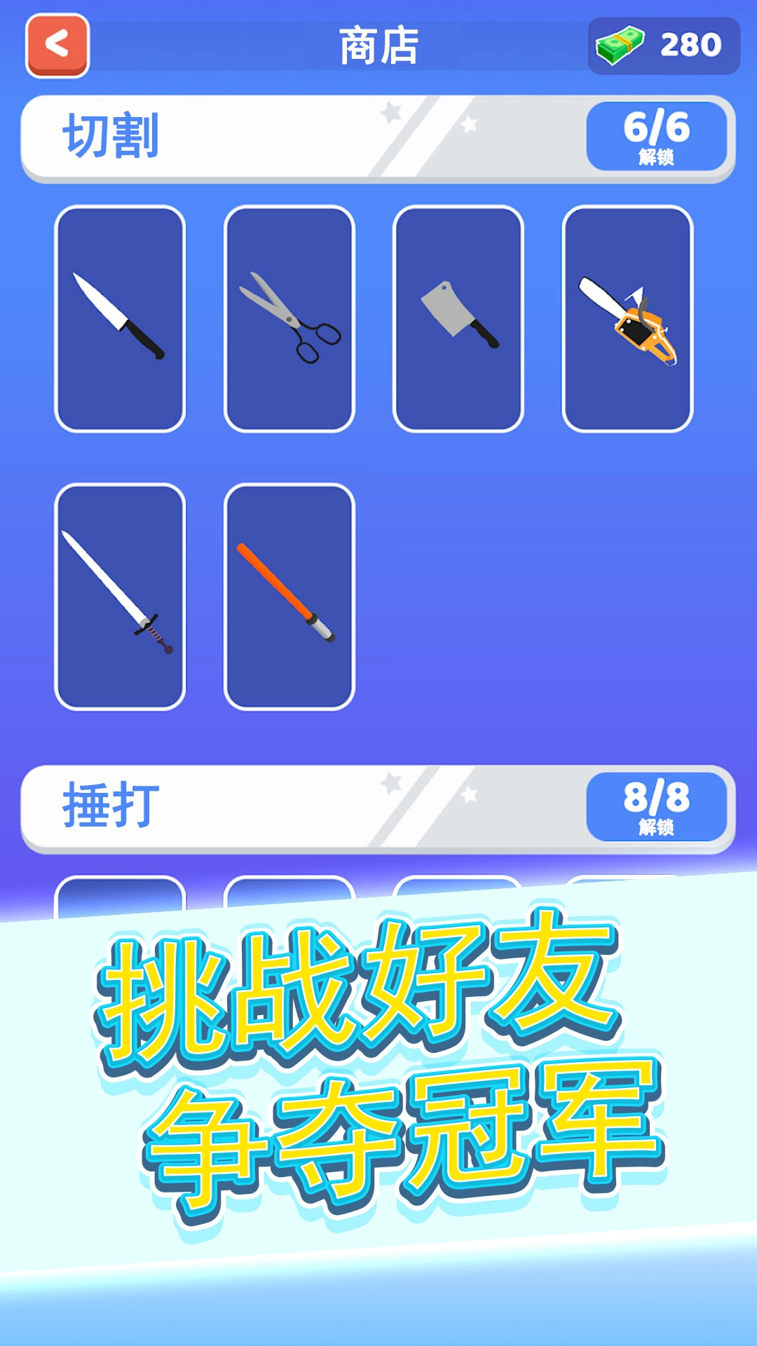 火柴人激斗对决图2