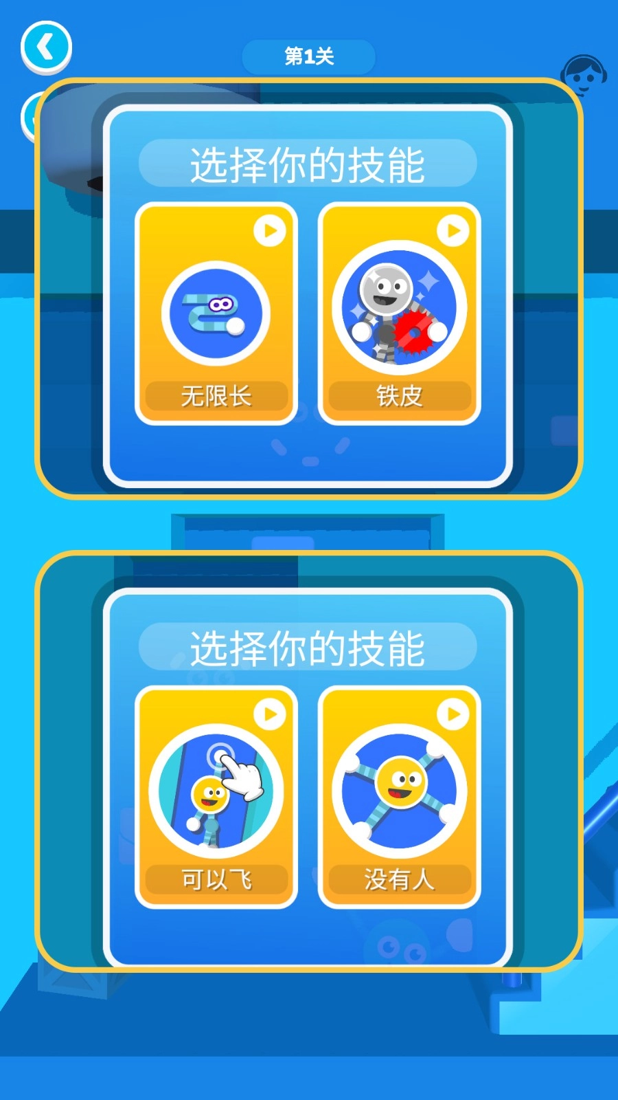 橡皮筋大冒险图3