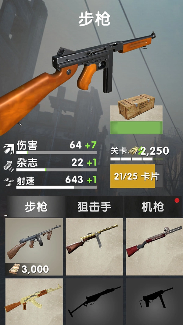 特警行动射击图2