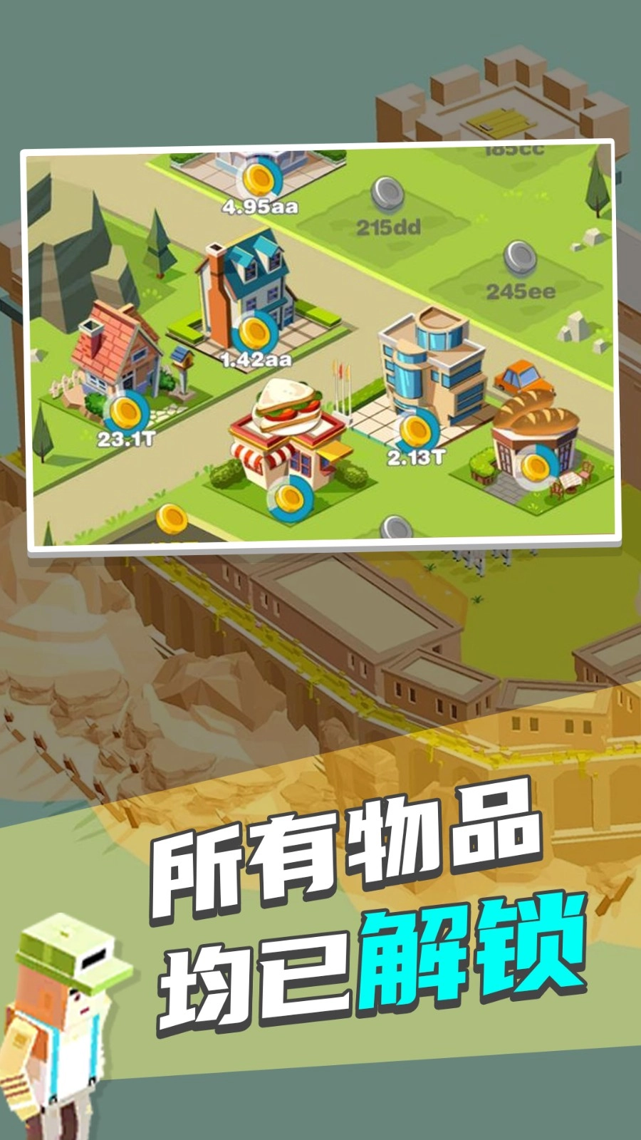 迷你城镇模拟图3