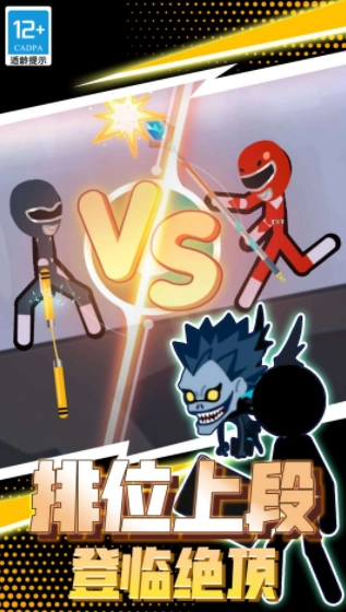 火柴人战斗英雄图3