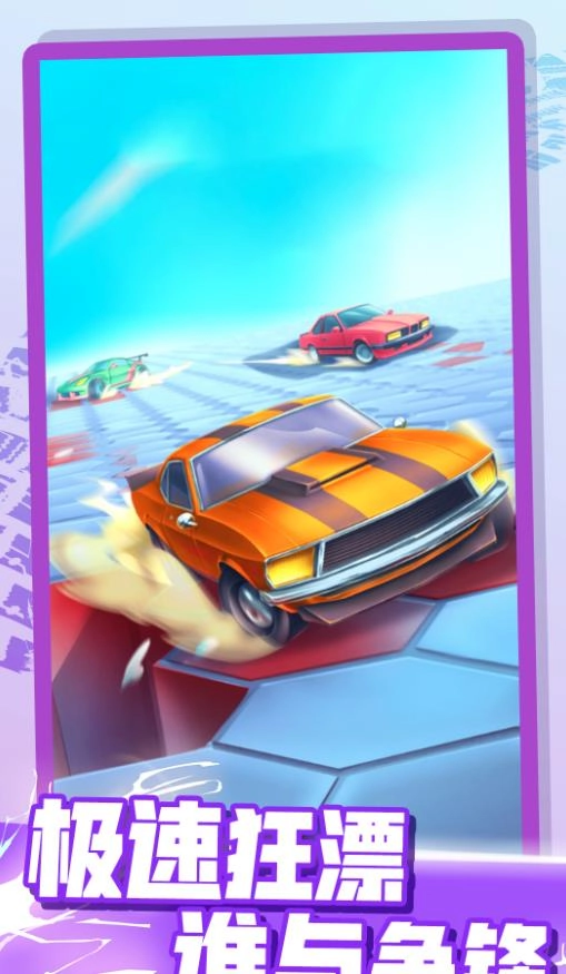 赛车极限模拟(3)
