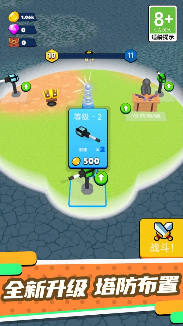 超能火柴人计划图3