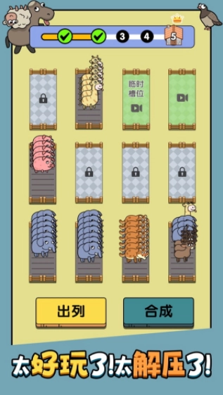 快乐解压大师-图4