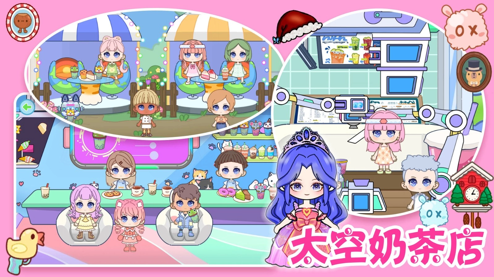 校园巴士公主城堡