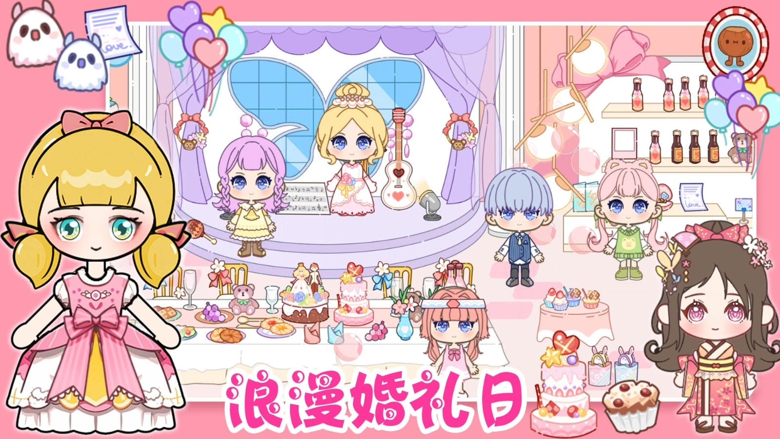 校园巴士公主城堡