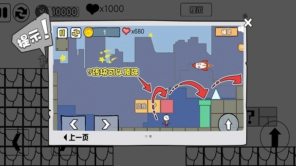 爱蹦达的麦斯图2