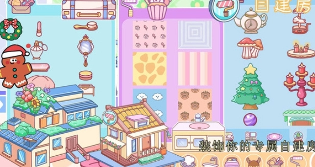 米加童话世界图2