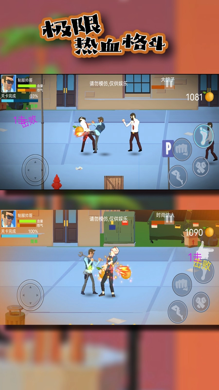 极限热血格斗图3