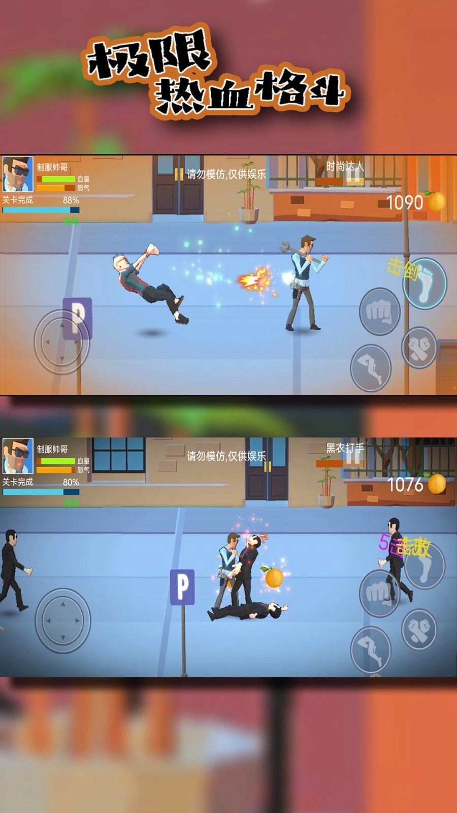 极限热血格斗图4