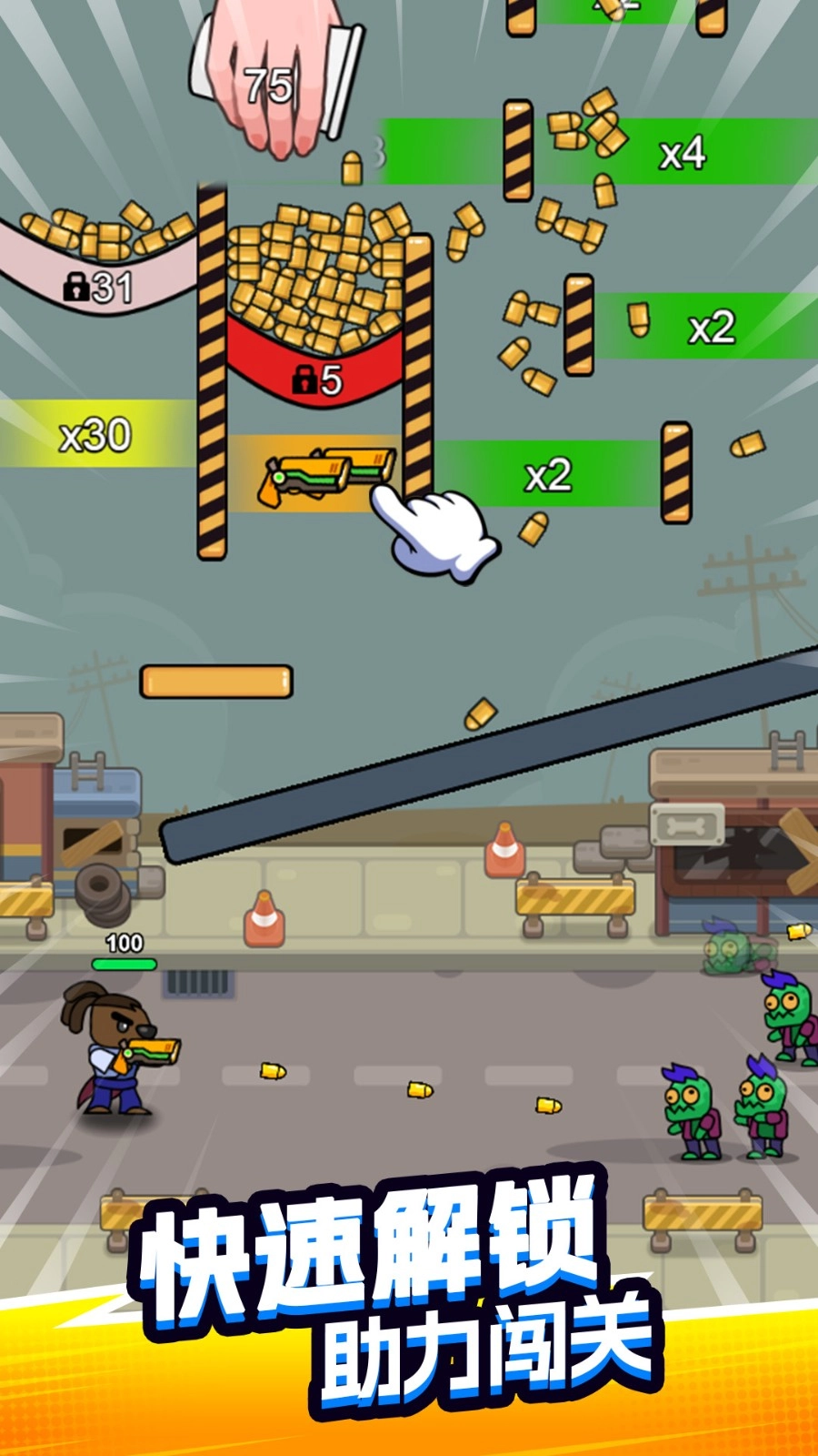 枪火进化工厂图1