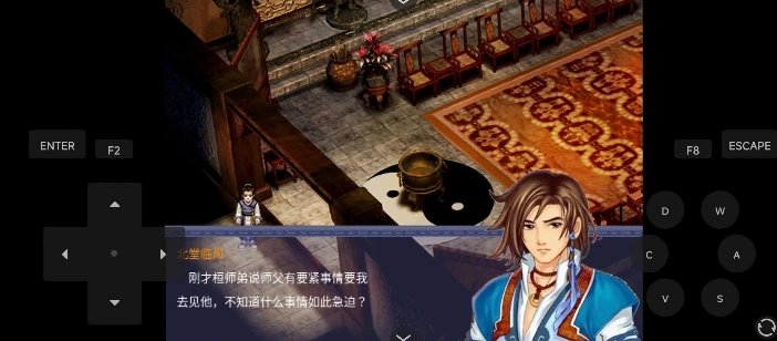 仙剑奇侠传之双剑传说