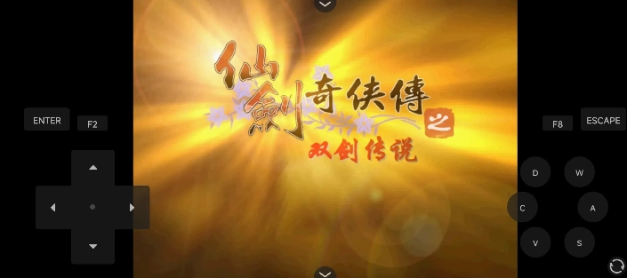 仙剑奇侠传之双剑传说