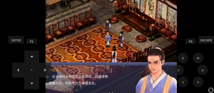 仙剑奇侠传之双剑传说