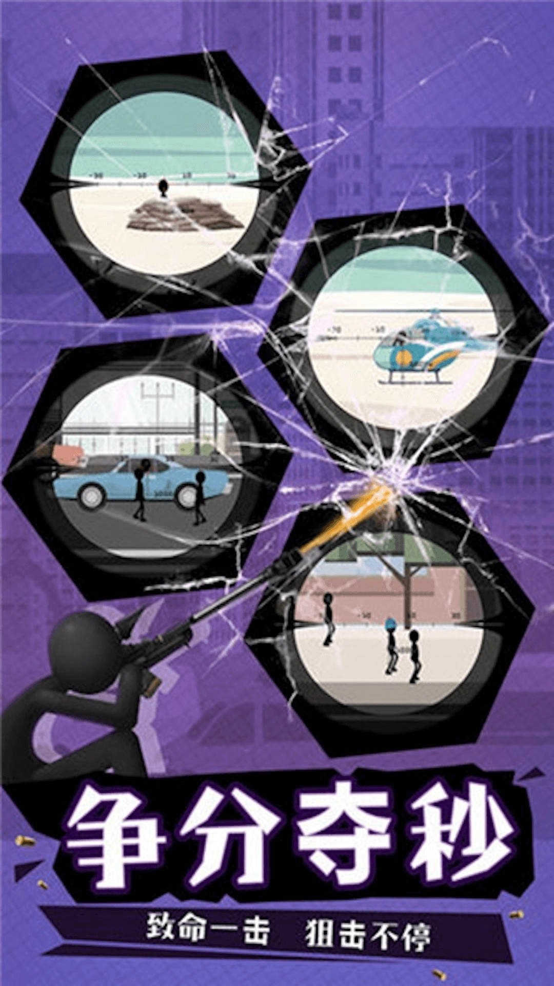 火柴人藏猫猫图2