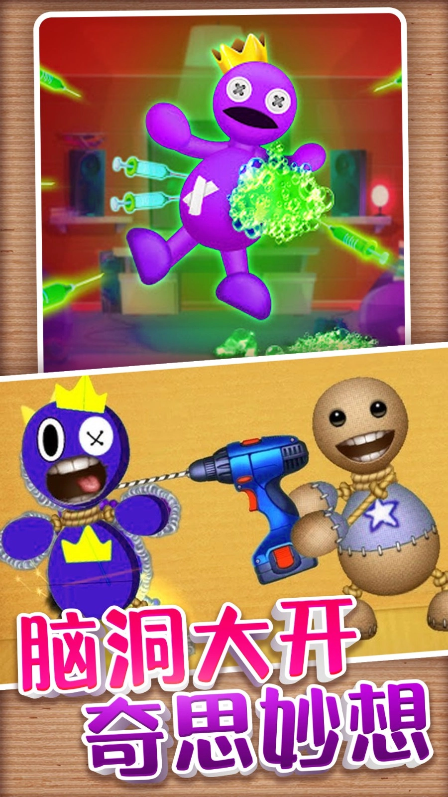 解压玩具派对图2