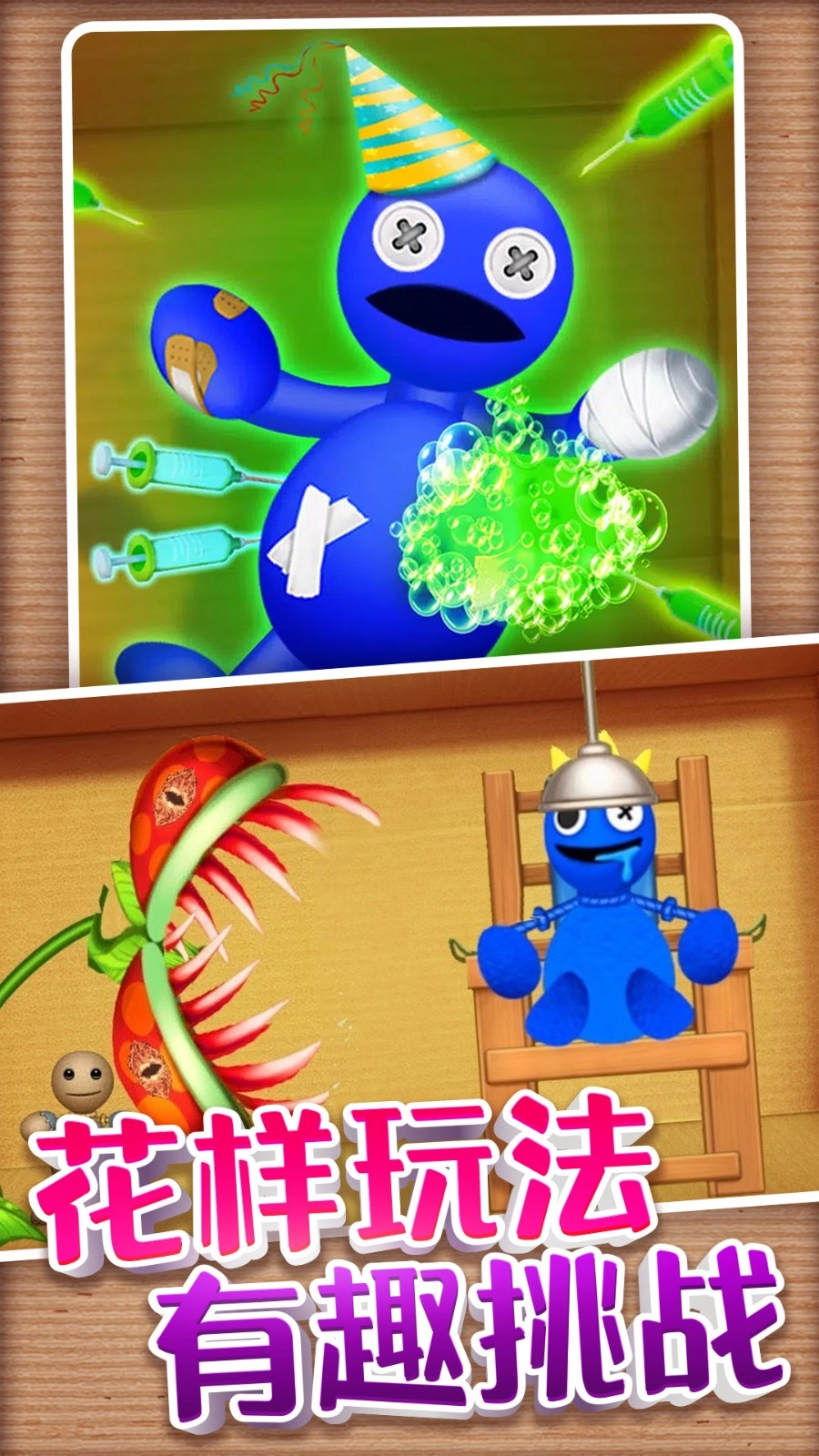 解压玩具派对图3