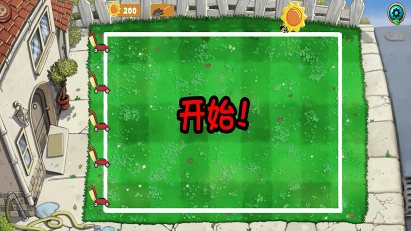 大战杂交植物王图2