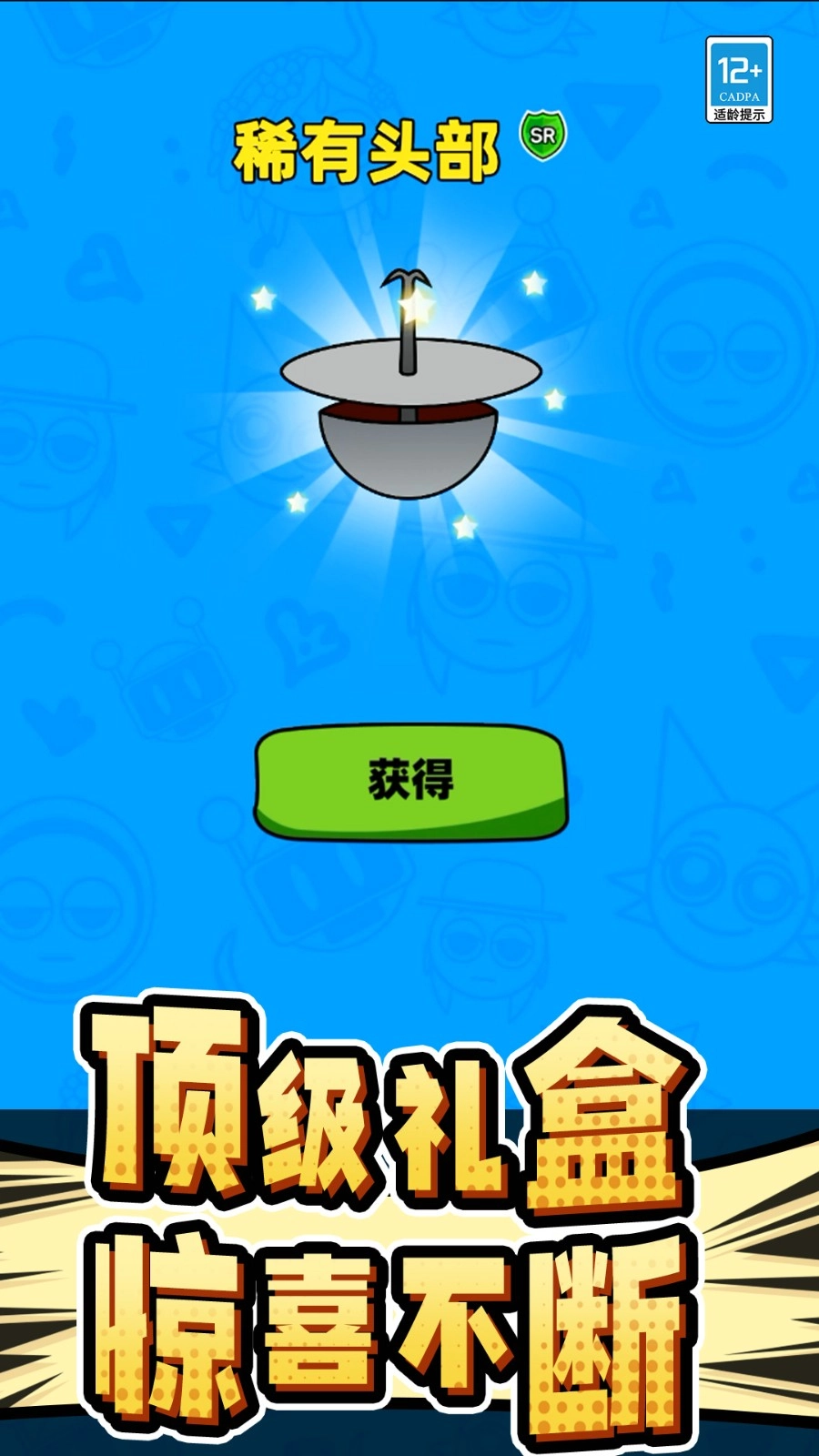 节奏盒子猜猜猜(3)