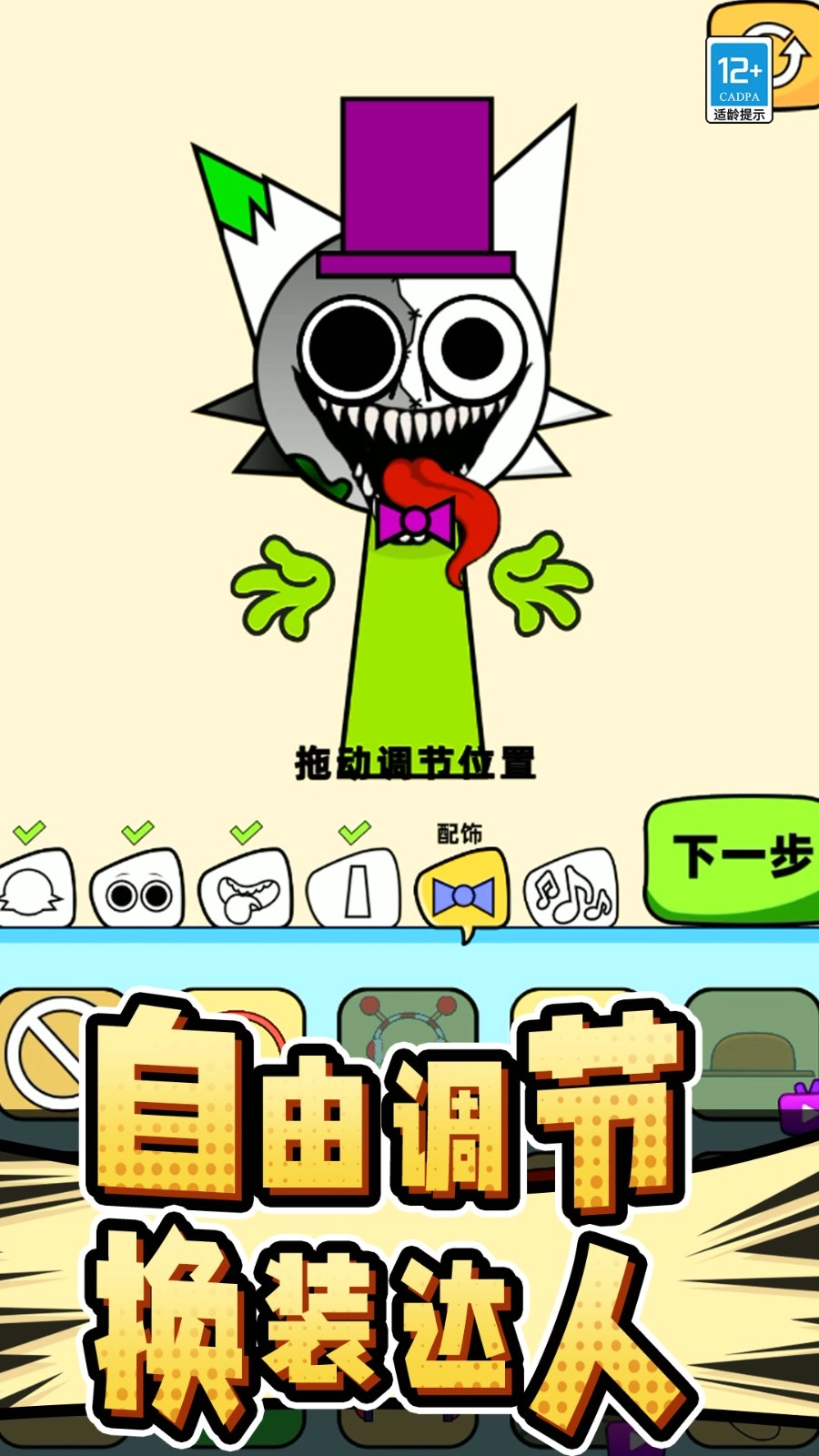 节奏盒子猜猜猜(4)