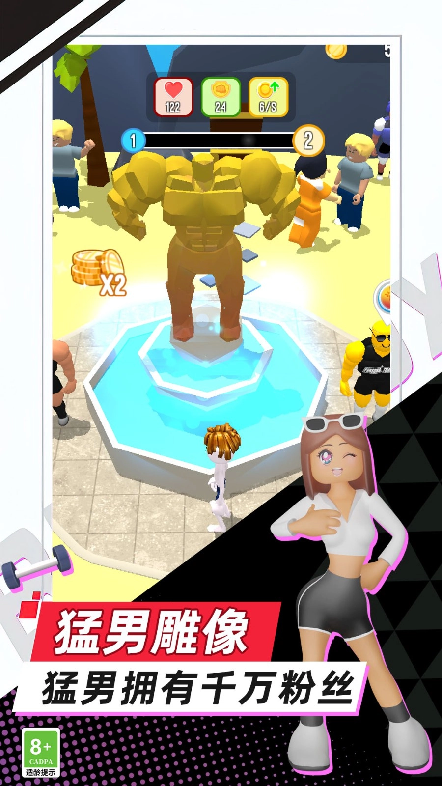 挑战最强男人(1)