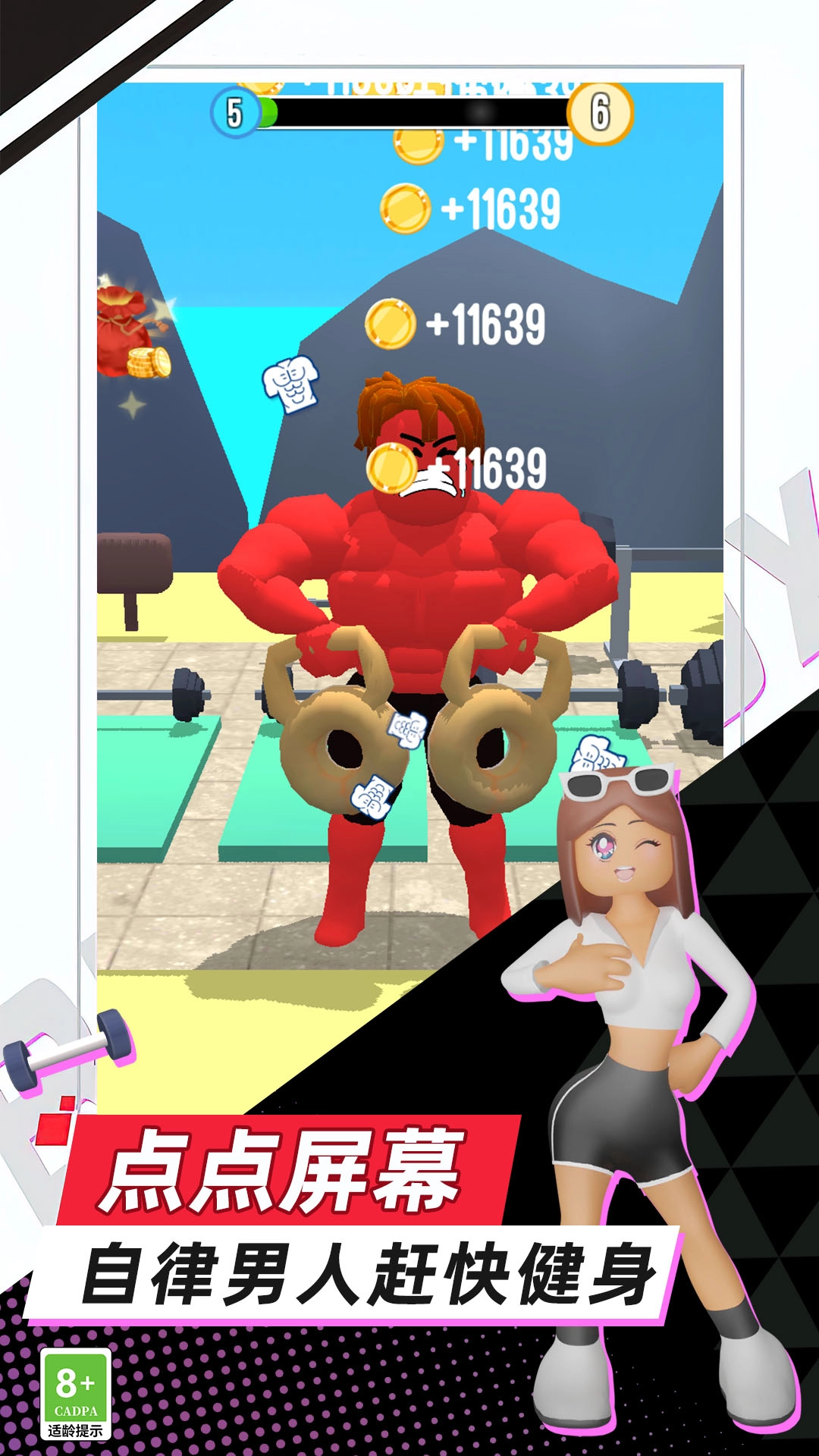 挑战最强男人(3)