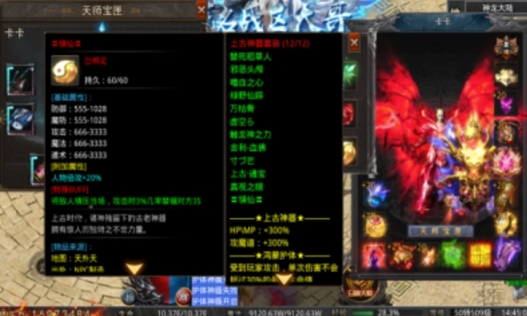 王炸魔神超超变图1