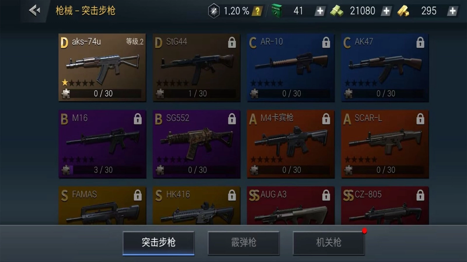 枪战王者挑战图1