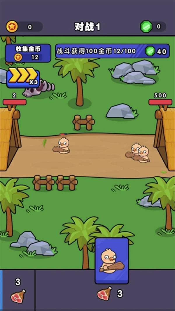 战争进化风云图1