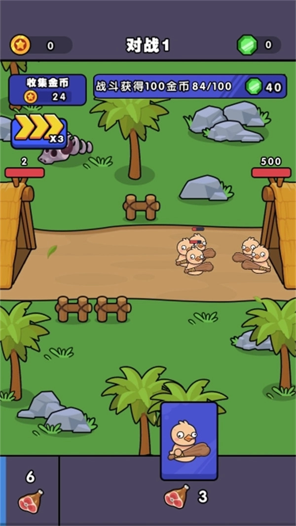 战争进化风云图3