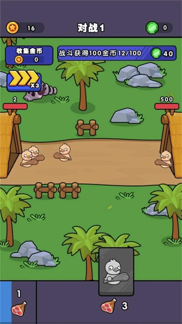 战争进化风云图4