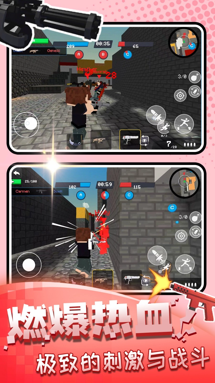 枪火战神传奇图4