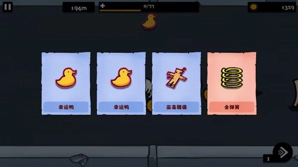 午夜怪物逃脱图1