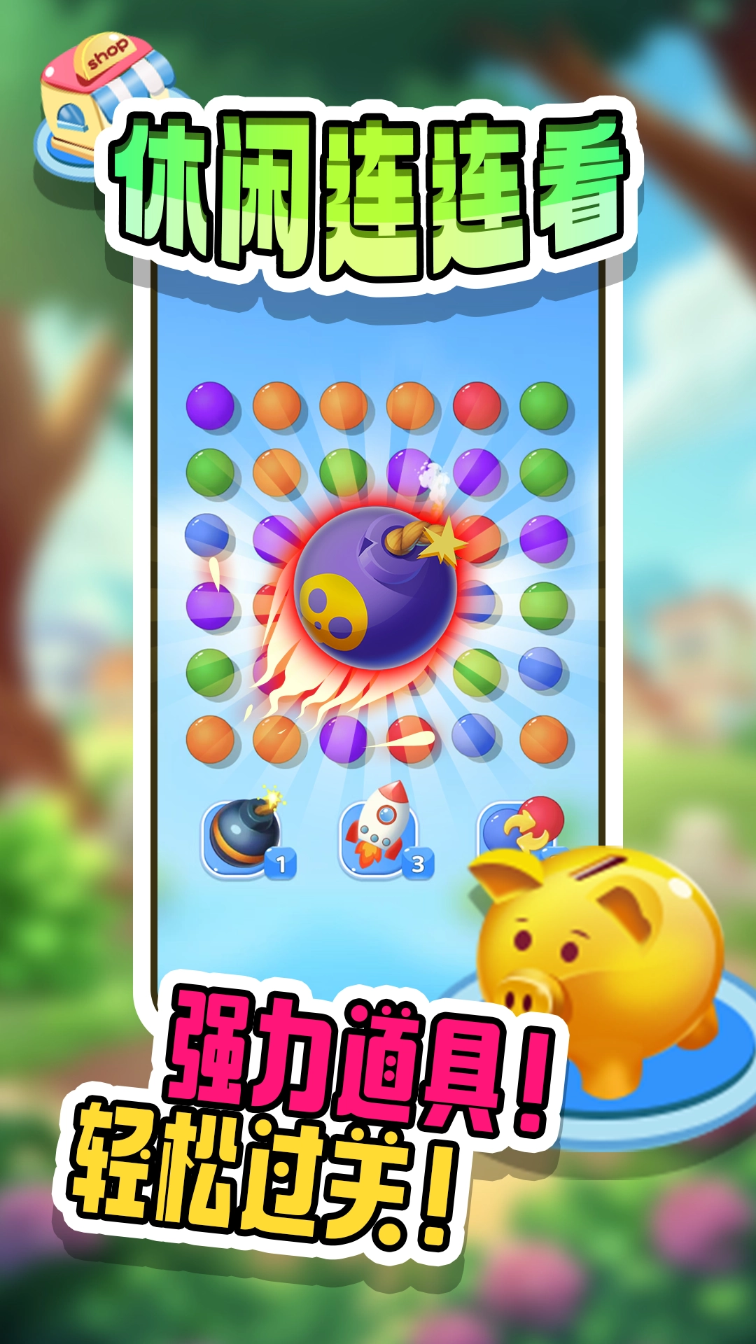 休闲连连看截图1