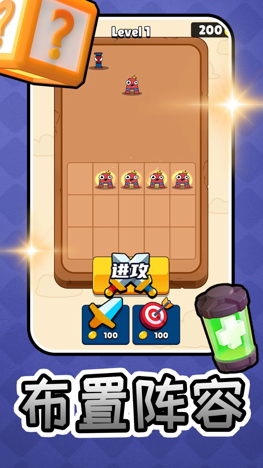 冒险王之征程图4