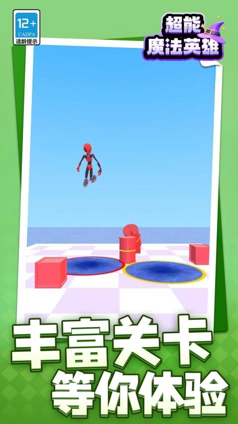 超能魔法英雄图3