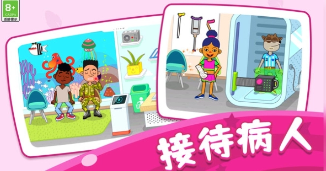 医院模拟世界图1