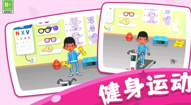 医院模拟世界图2