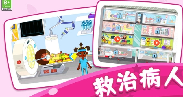 医院模拟世界图3