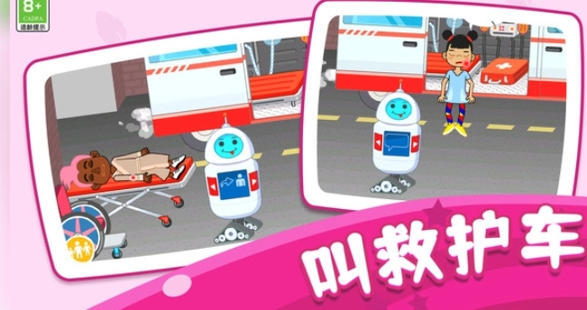 医院模拟世界图4