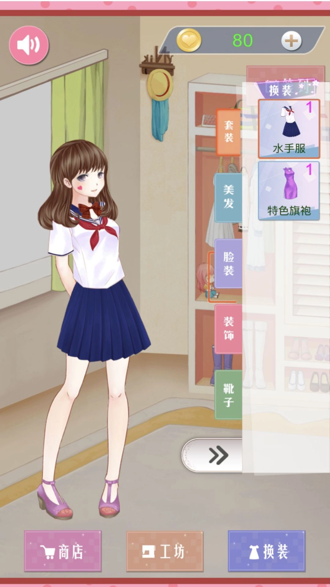 百变闪耀公主化妆