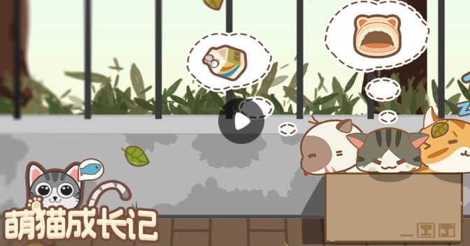 萌猫成长记图1