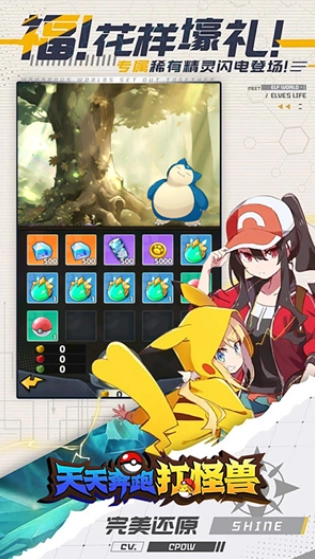 天天奔跑打怪兽图2